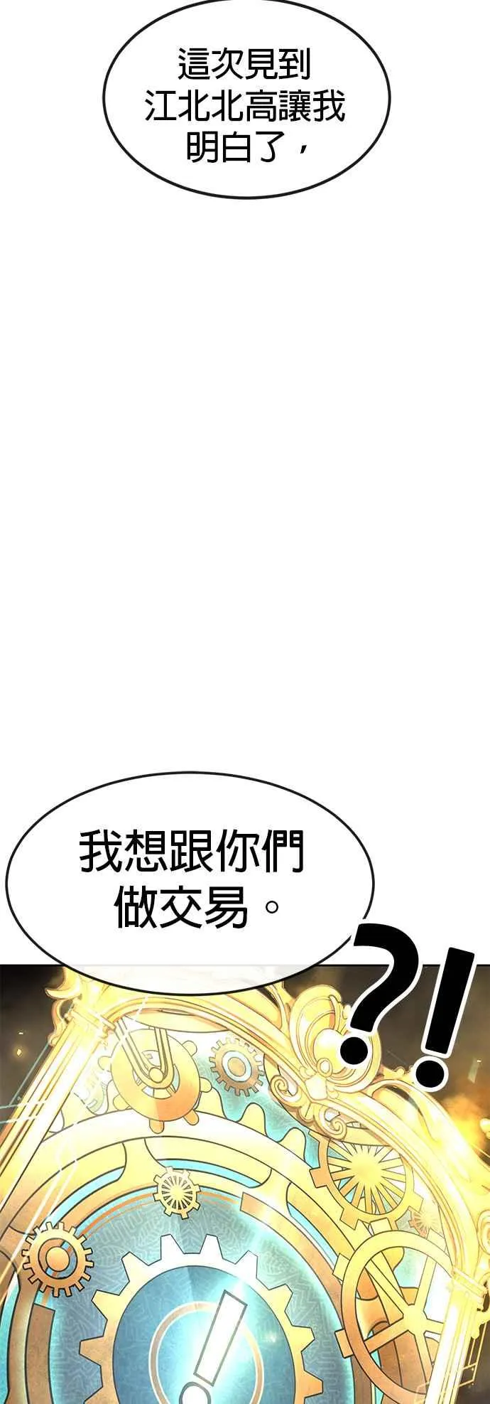 第76话 我从小组退出吧68