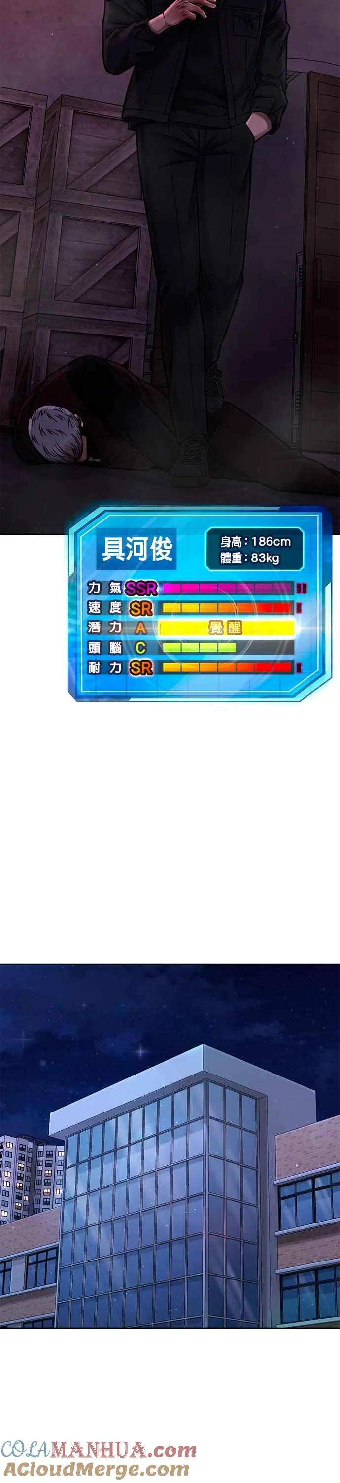 第100话 江北南高No. 1姜硕45