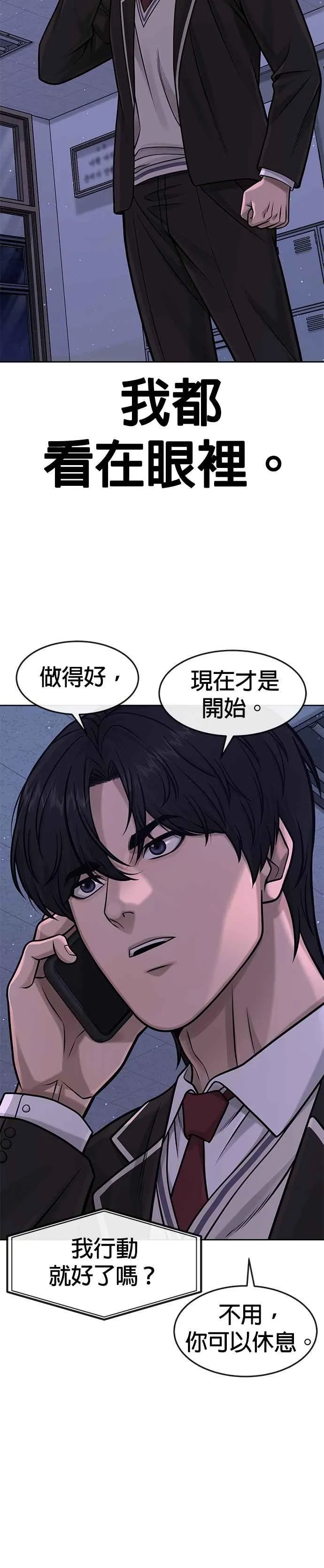 第99话 也不会再输给任何人35