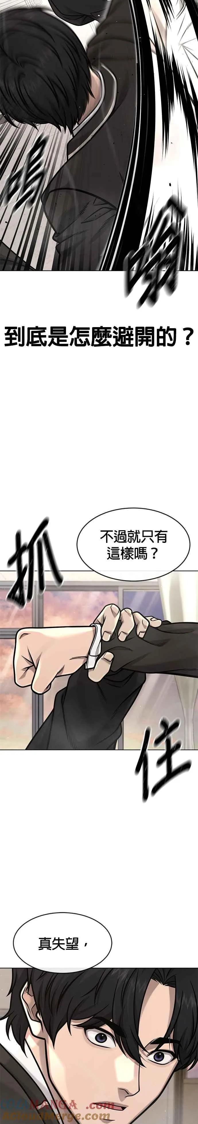 第138话 今天就要抓到赵允8