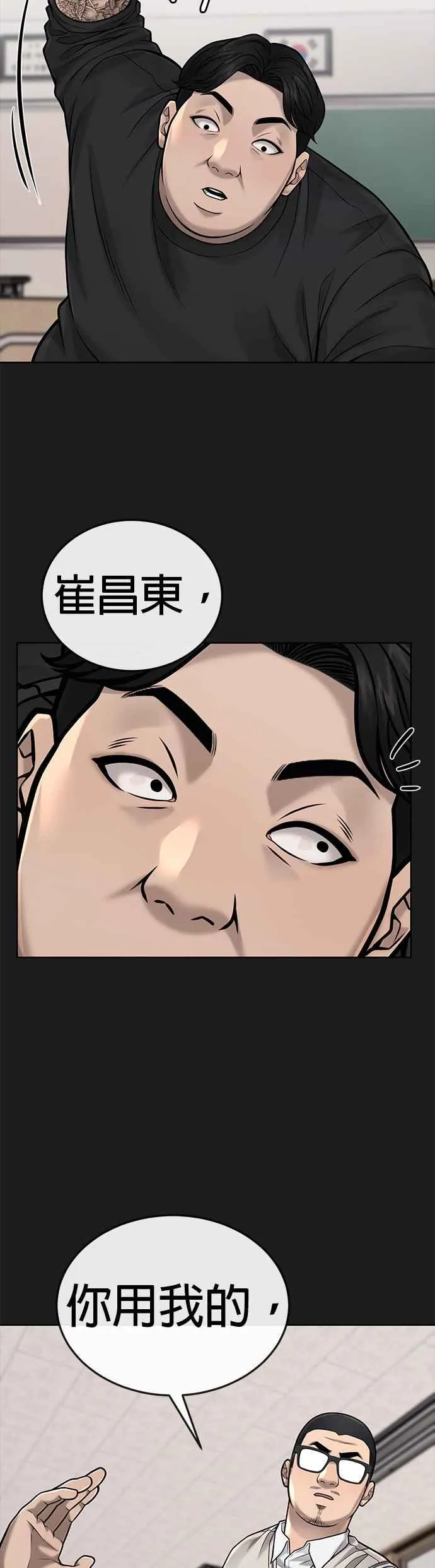第40话 怎么了,老婆34