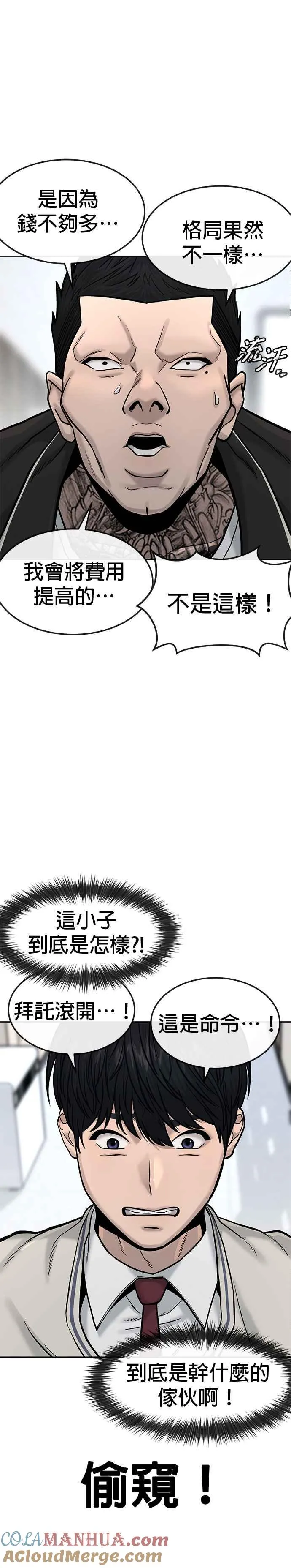 第11话 这就是偷窥？10