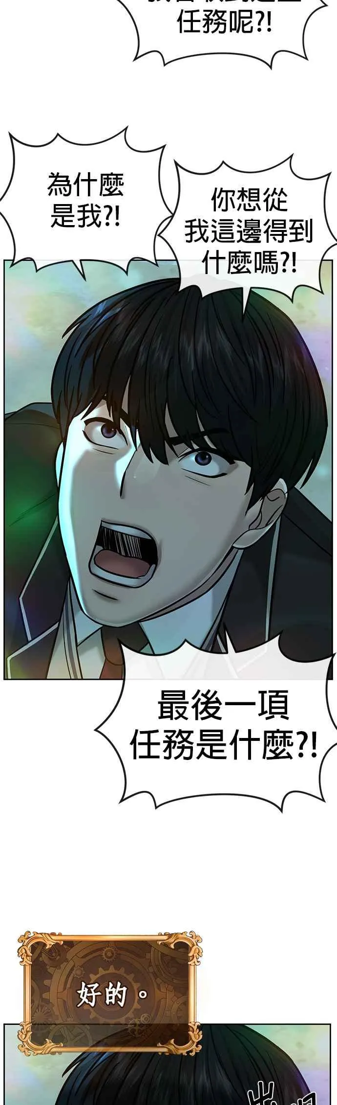 第18话 挑战者卡牌_！47