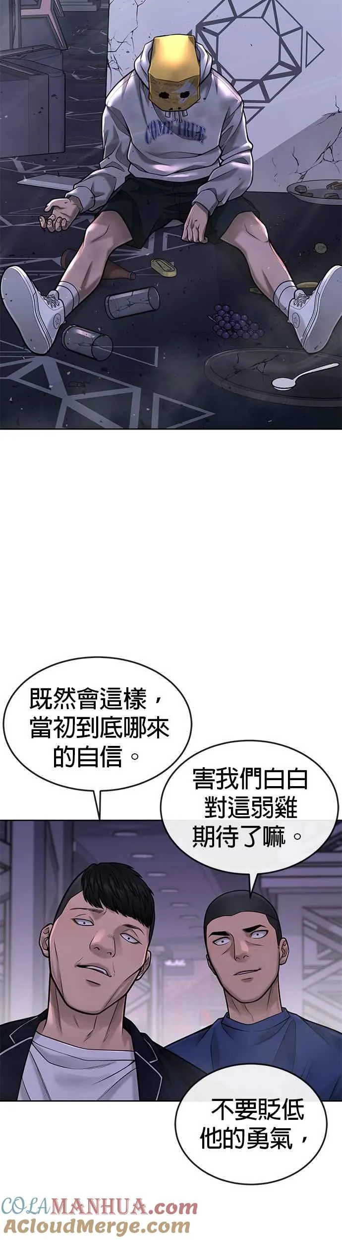 第38话 尼采这样说过9