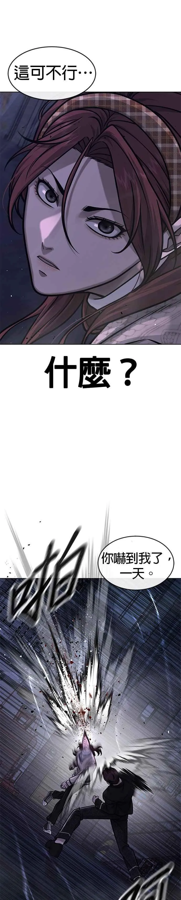 第134话 我感觉不太对劲(2)17
