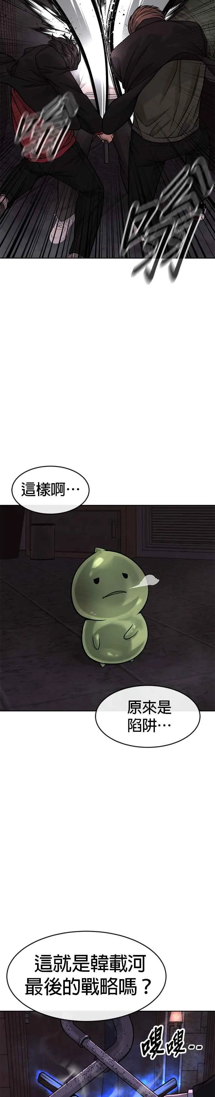 第88话 那我就配合你11