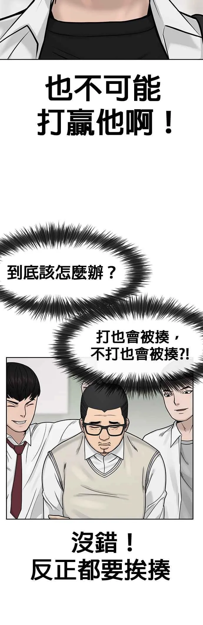 第5话 开始使用刺拳5