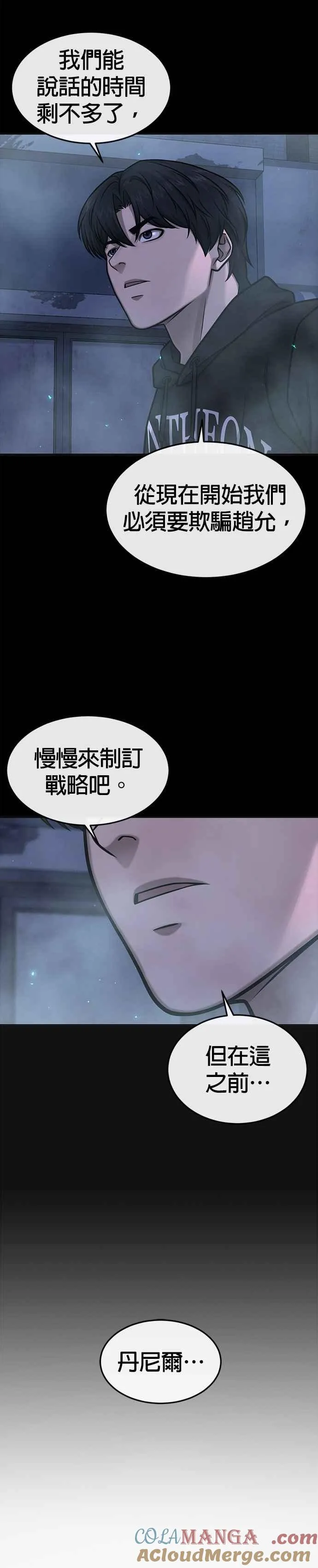 第144话 知道我是谁吧15