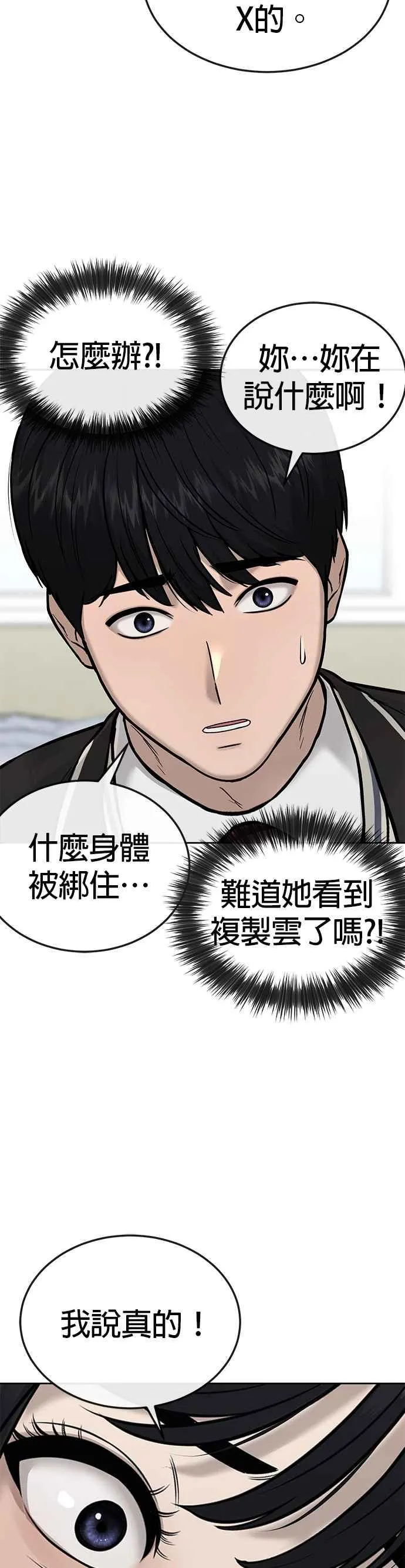 第21话 开始复制金多贤4