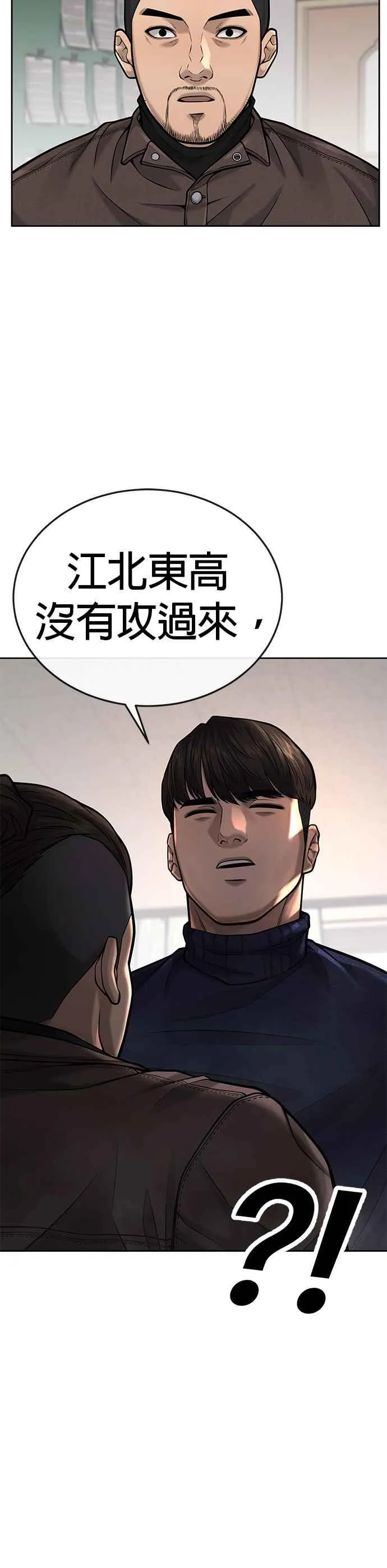 第42话 有着奇特的魅力11