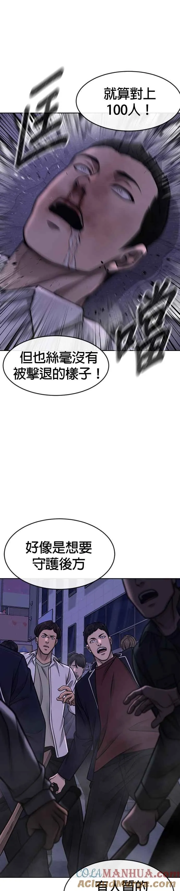 第105话 我登场得太像坏人了吗42