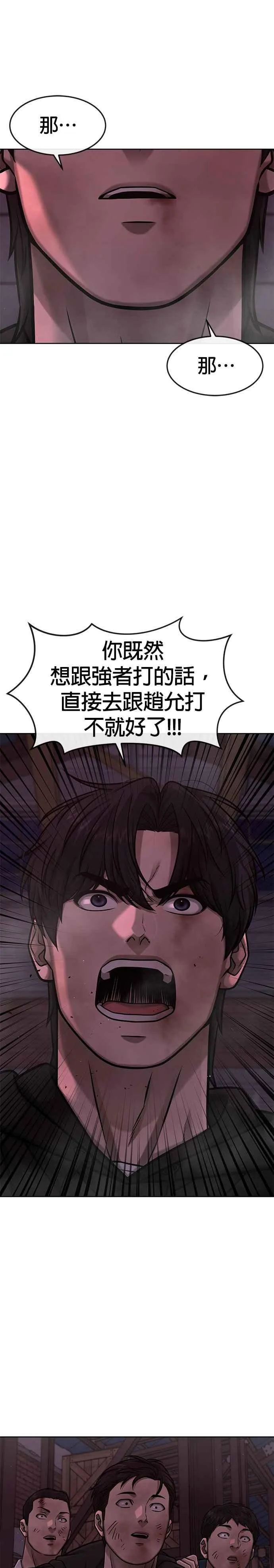 第127话 我只要能杀了你就好14