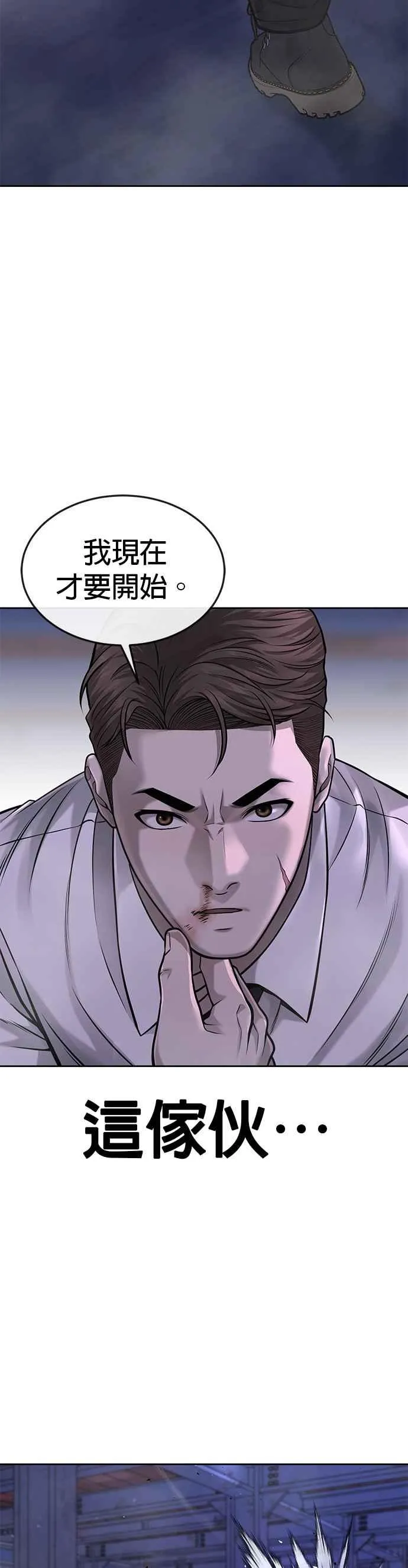 第54话 动家人的话我会揍死你32