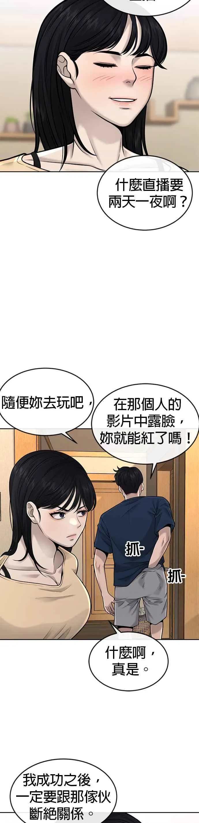 第50话 姐姐真漂亮！26