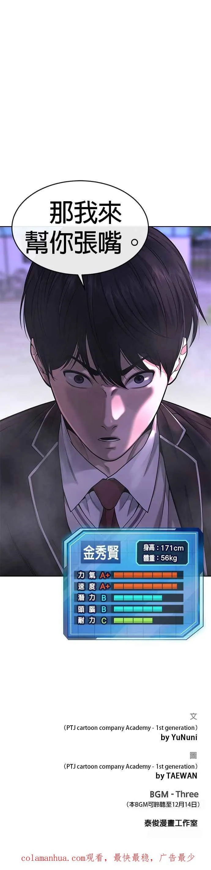 第47话 既然如此，一开始就不该激怒我啊53
