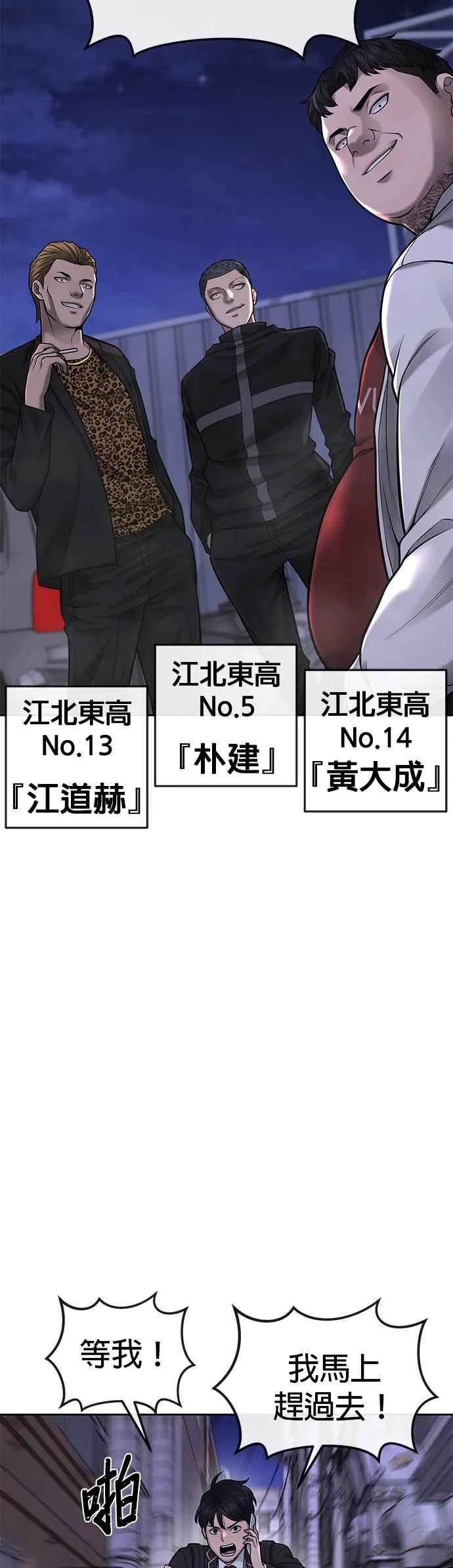 第32话 觉醒23