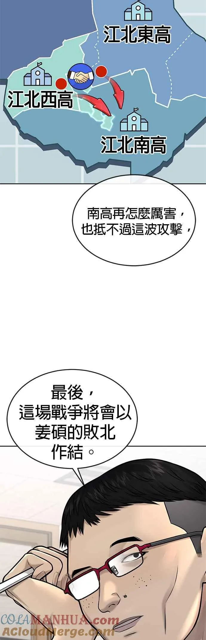 第44话 白彩琳超爱金秀贤哈哈45