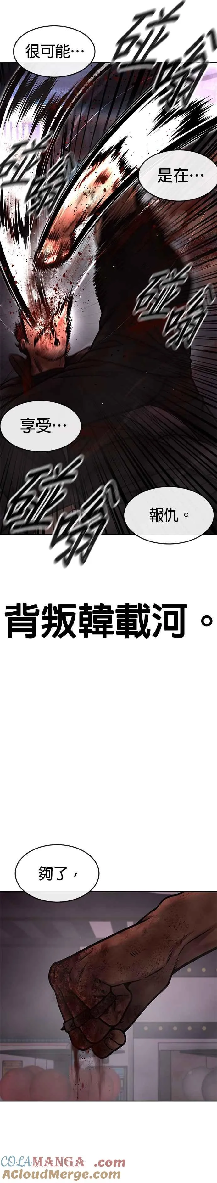第132话 因为我今天要杀了你30