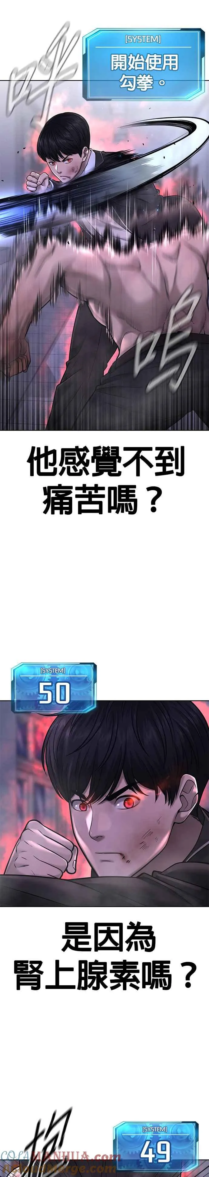 第67话 江北南高是我的！36