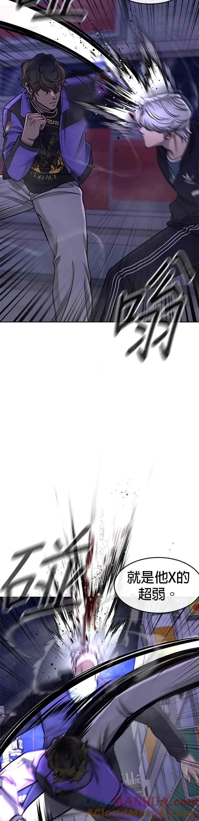 第106话 调节力道结束9