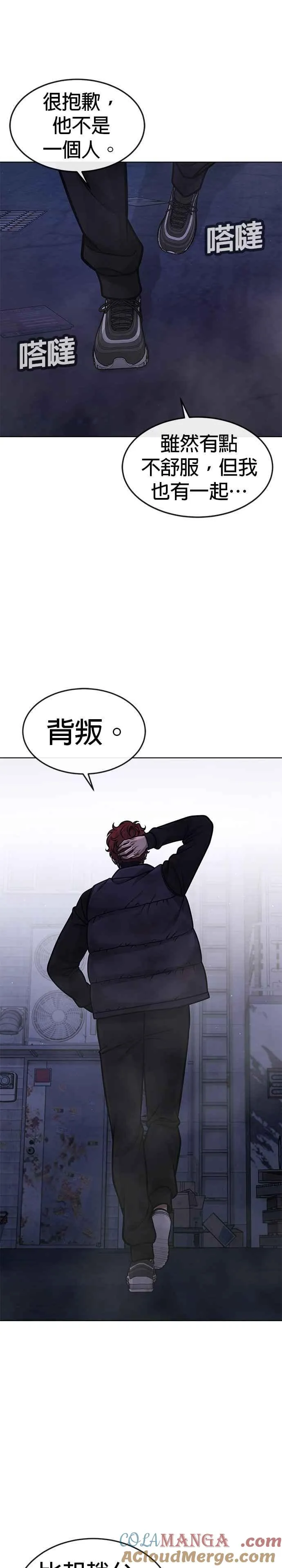 第136话 你到底…！24
