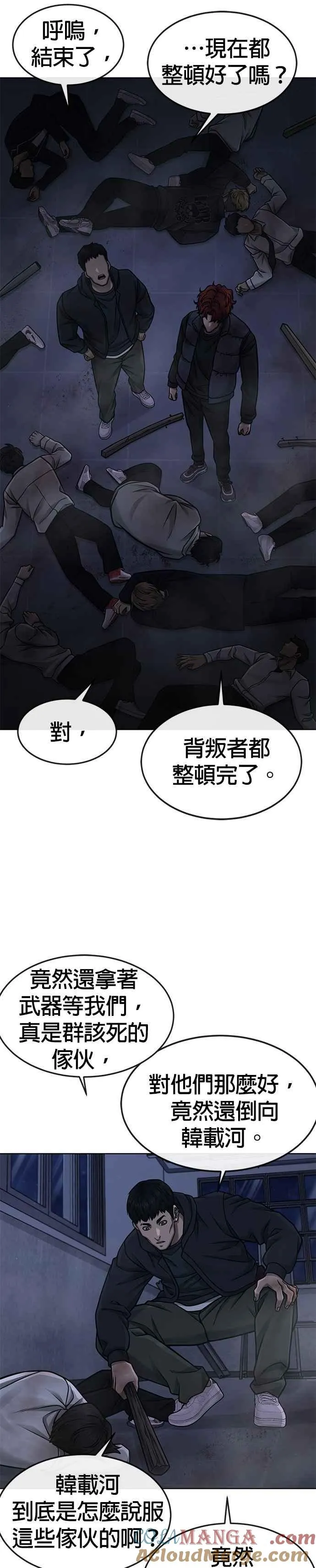 第128话 反正你绝对赢不了我21