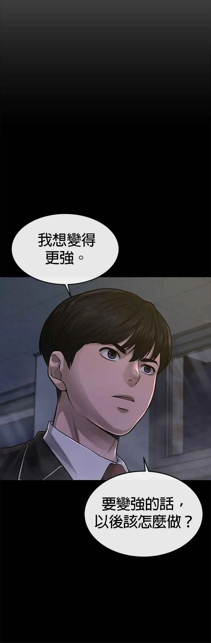 第77话 喔喔喔喔喔？49