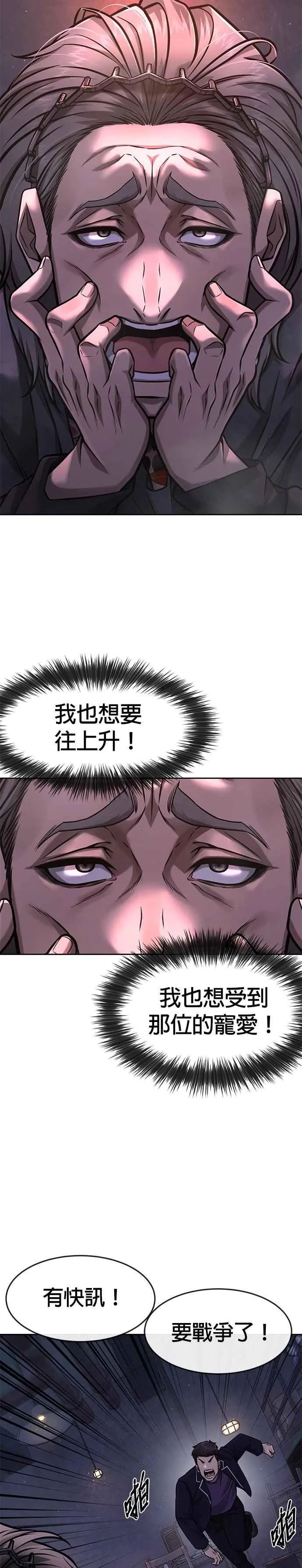 第94话 因为他不管对上谁都可以很有自信16