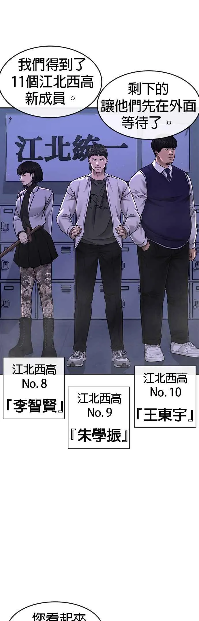 第69话 当然是来开卡啊！58