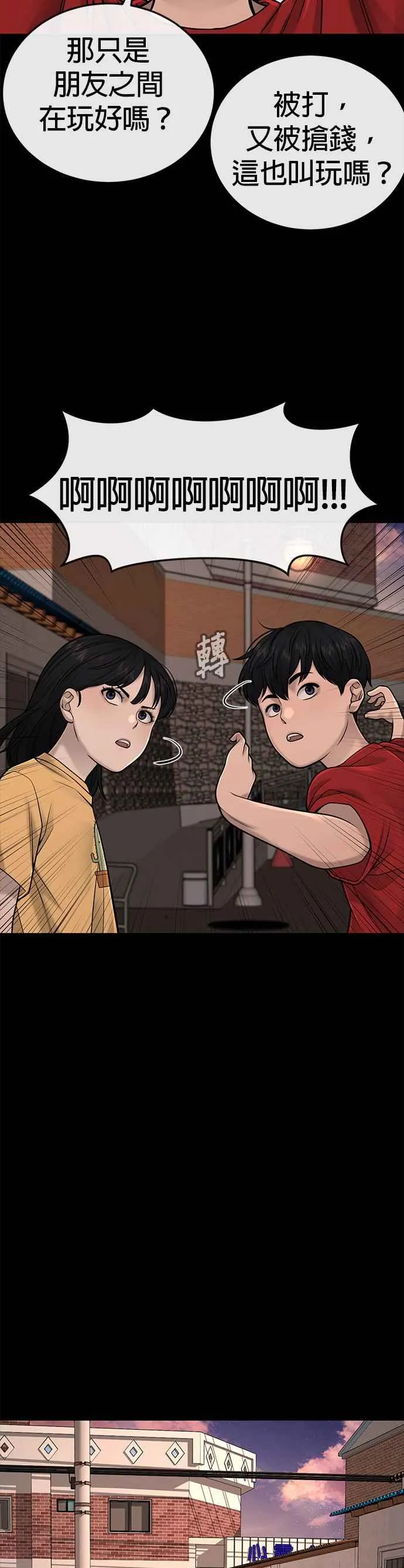第37话 跟杨素荷变亲近19