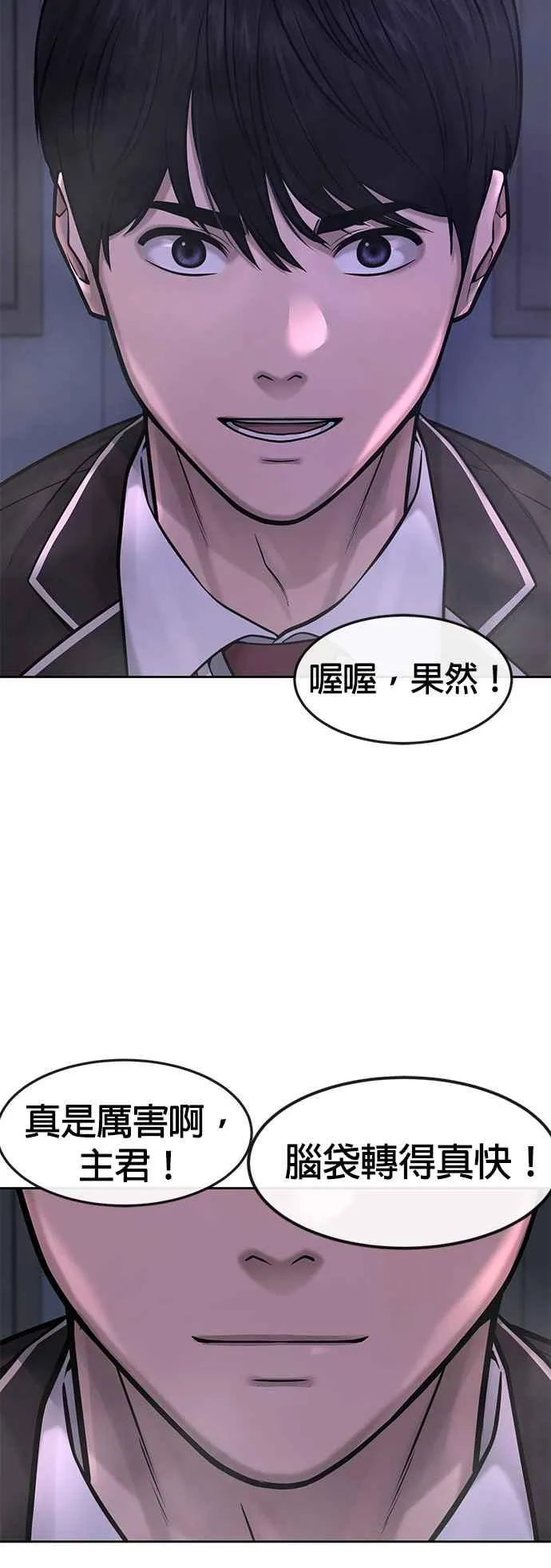第69话 当然是来开卡啊！22
