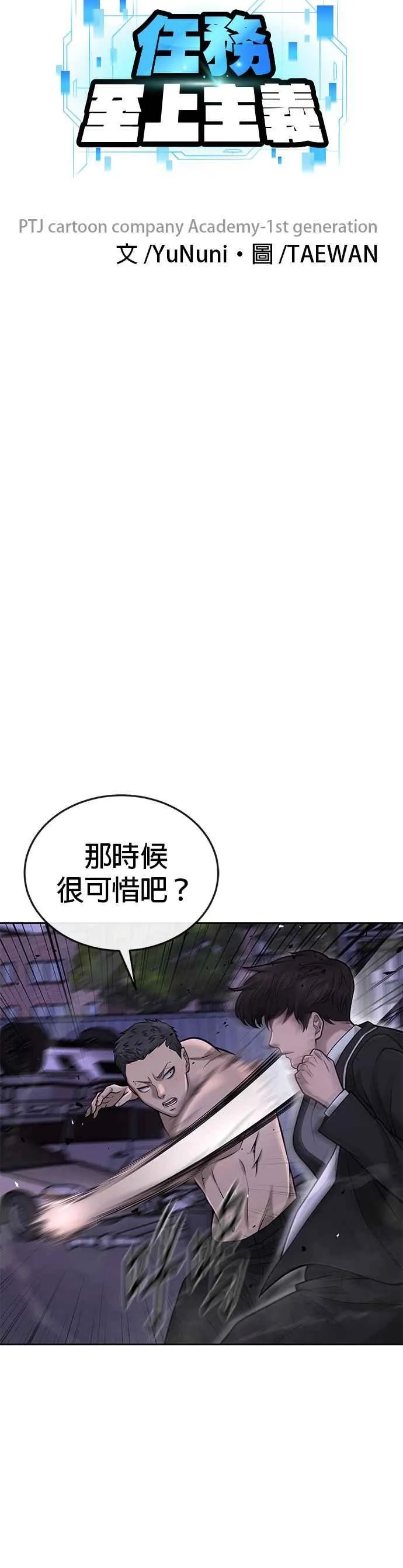 第33话 人类原本就是一种武器13