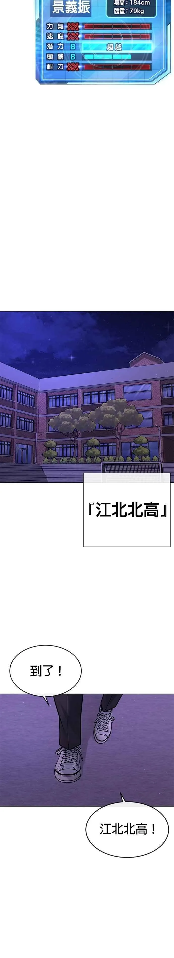 第152话 你还是人吗？29