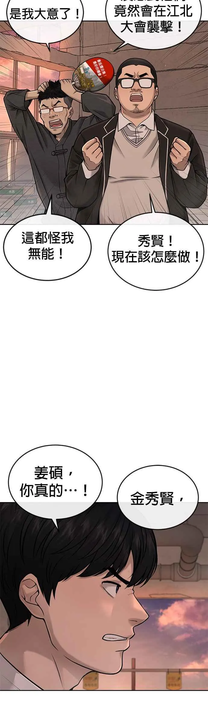 第45话 不是，X的，主君！46