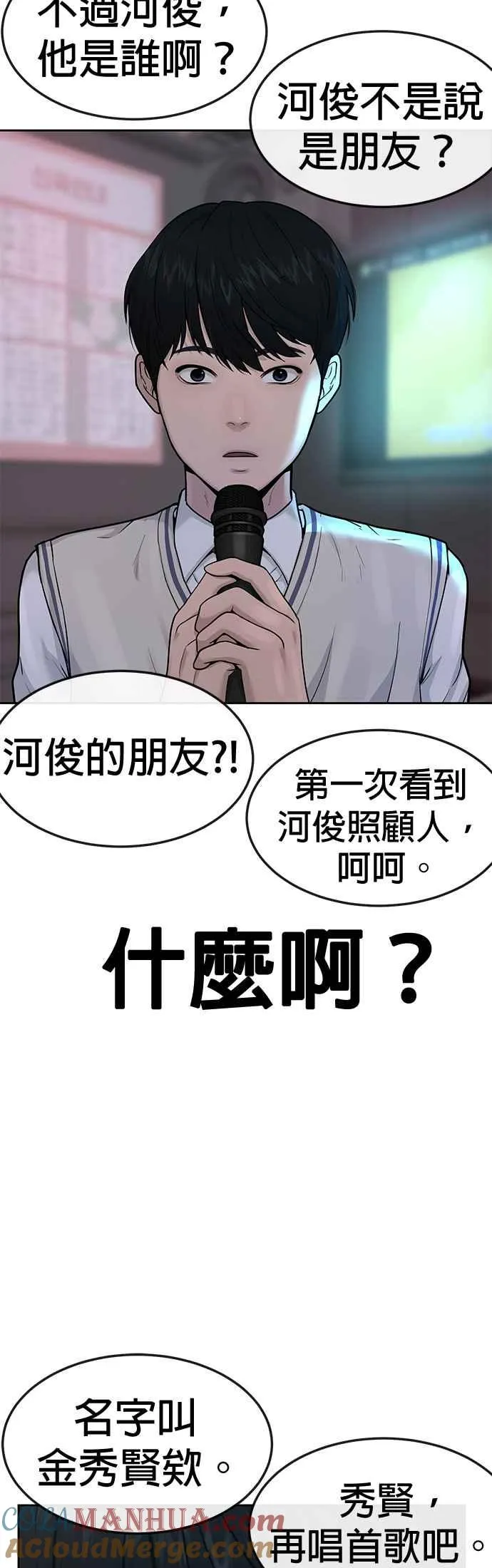 第5话 开始使用刺拳60