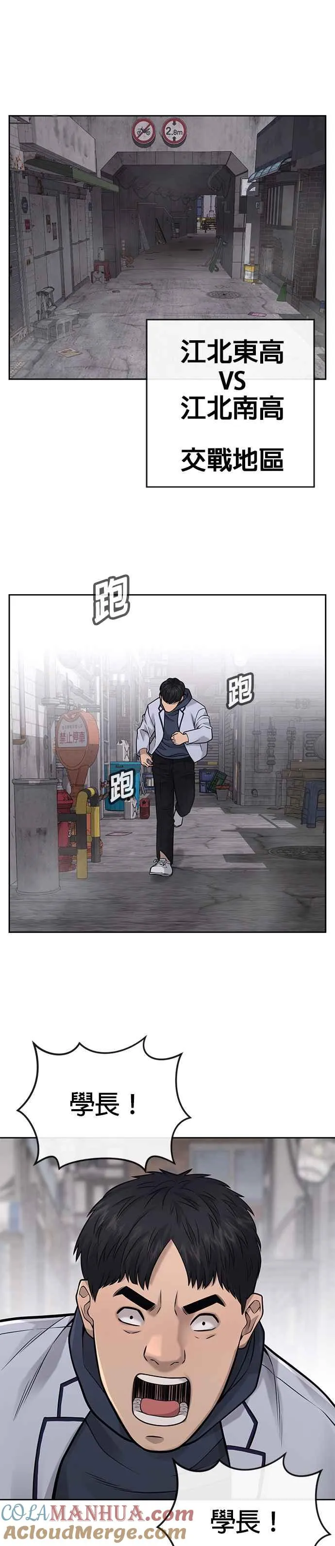 第25话 要去买比基尼了48