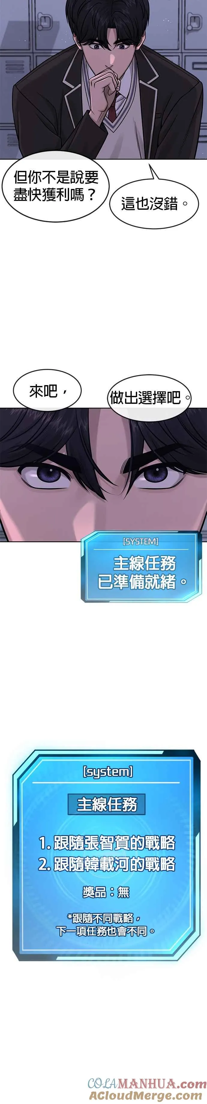 第98话 你说我吗？24