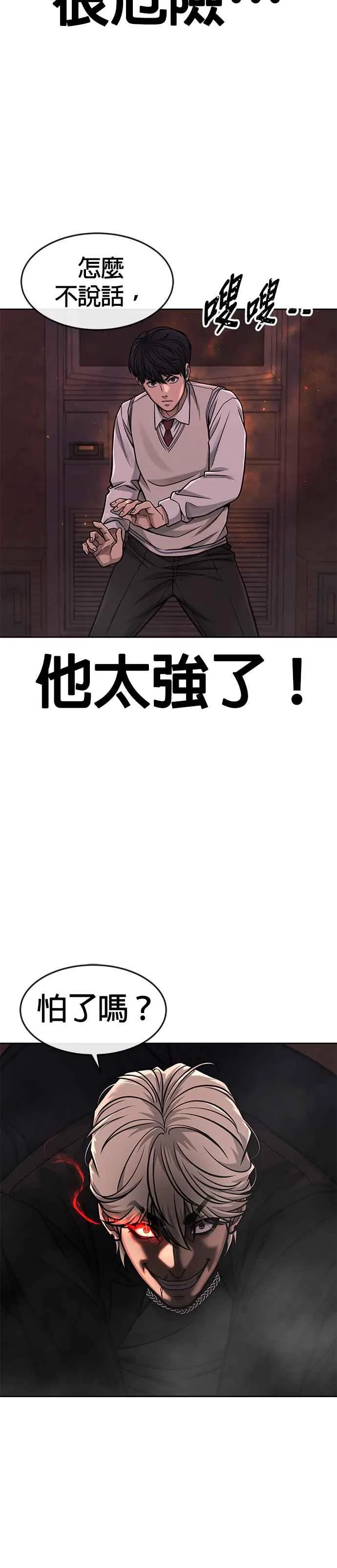 第89话 怕了吗？17