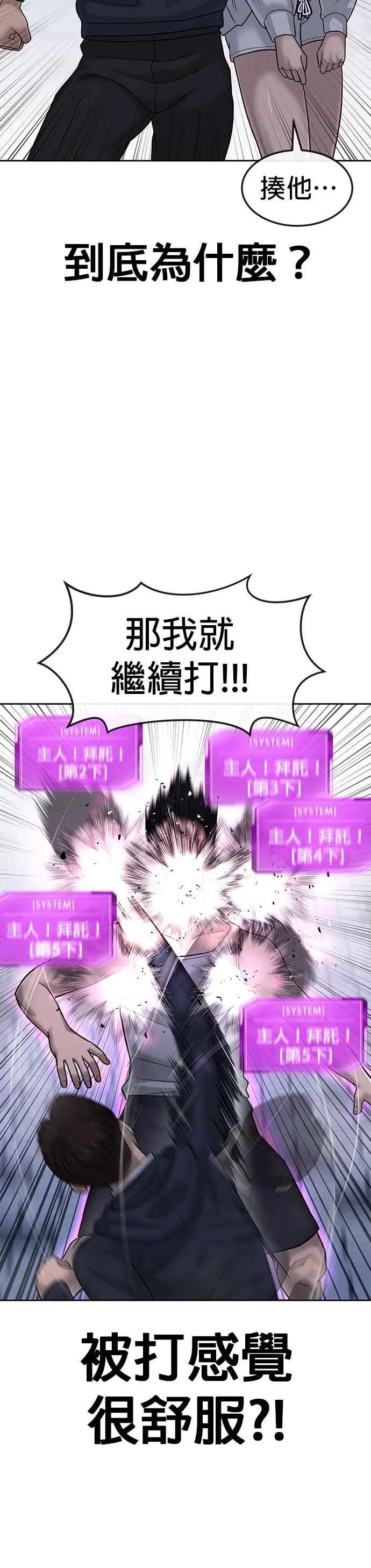 第14话 主人！拜讬！44