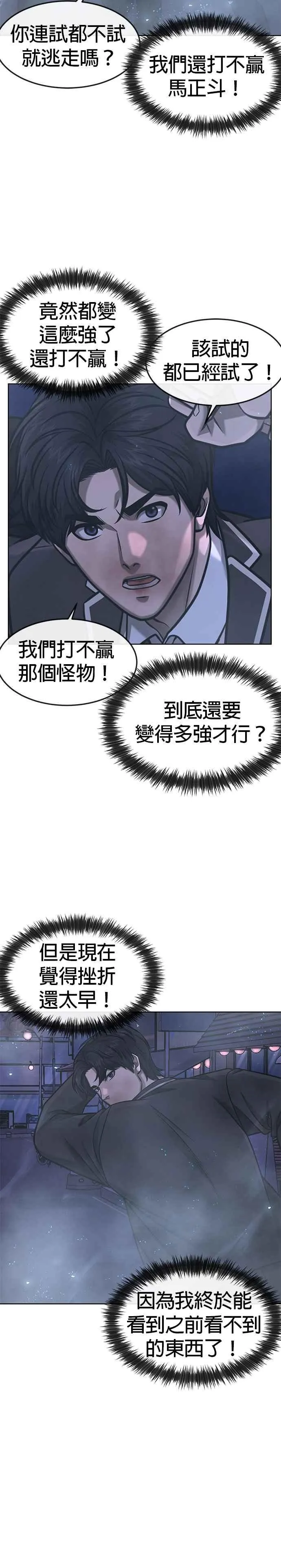 第113话 我跟你保证15