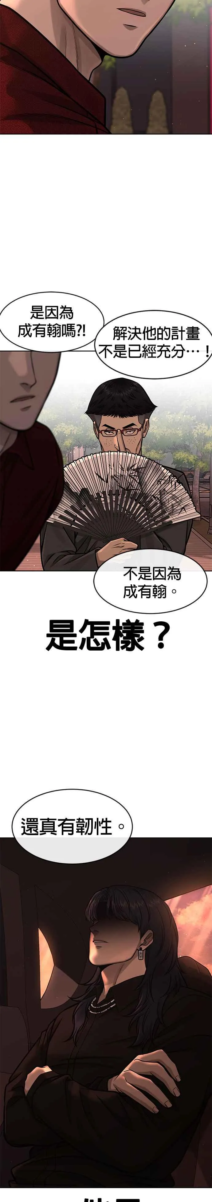 第95话 就不要搞组织38