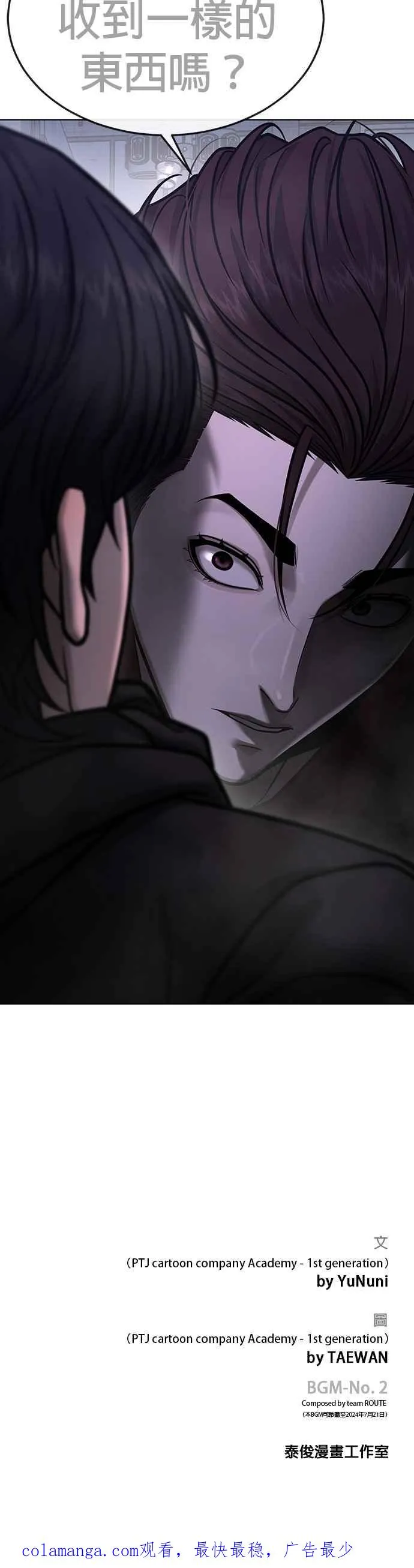第135话 金秀贤结束了49