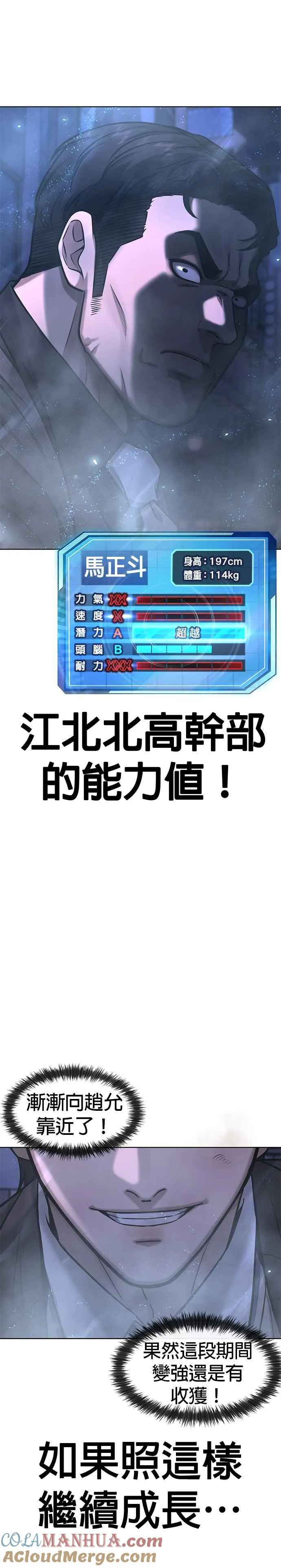 第113话 我跟你保证16