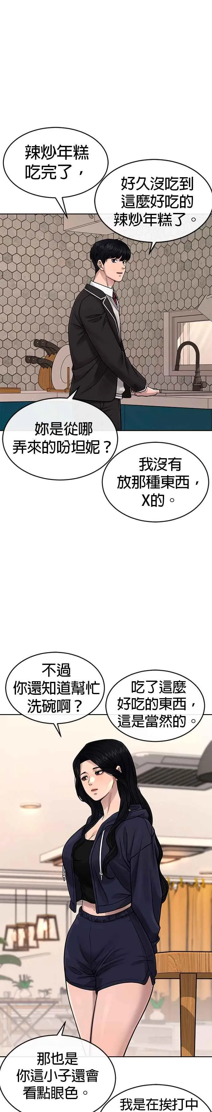 第78话 你真让人郁闷16