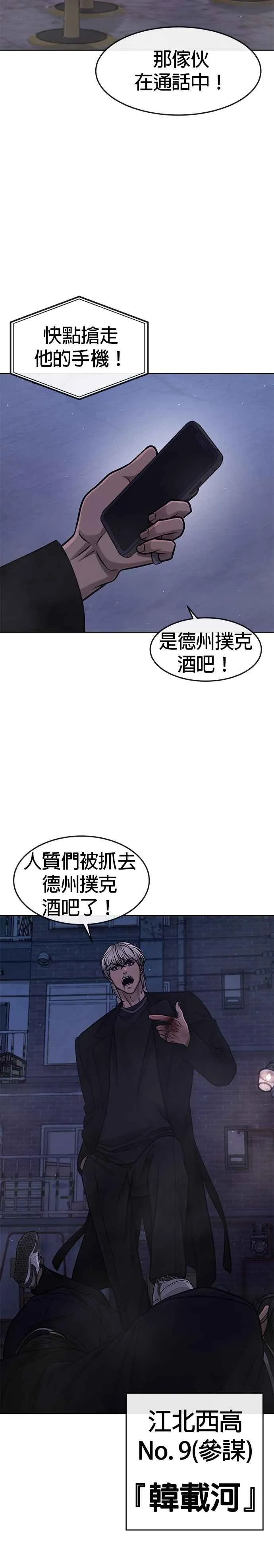 第103话 退出江北北高33