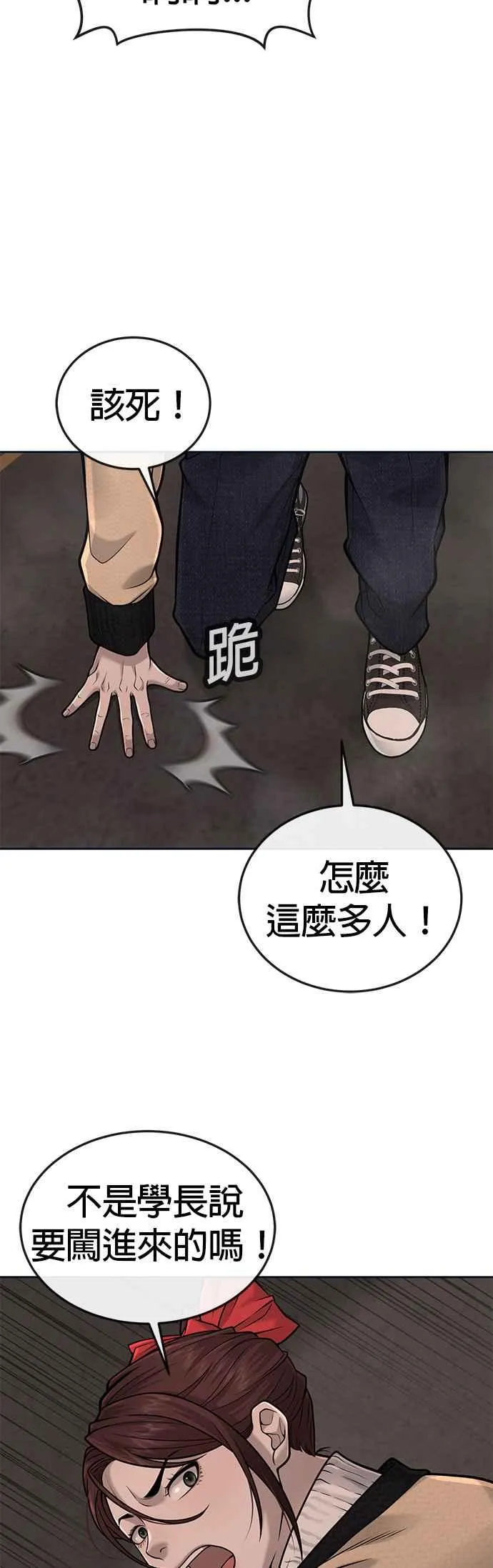 第31话 为何丢下漂亮的我离开10