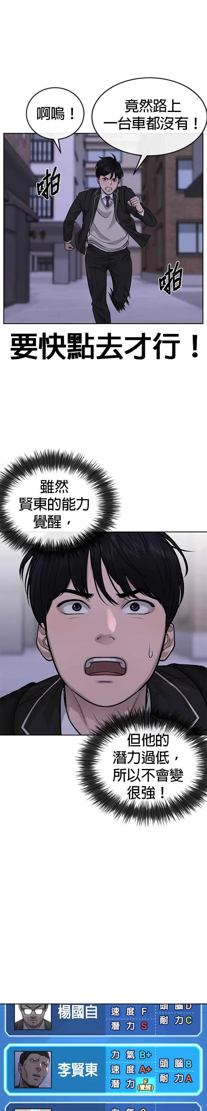 第33话 人类原本就是一种武器5