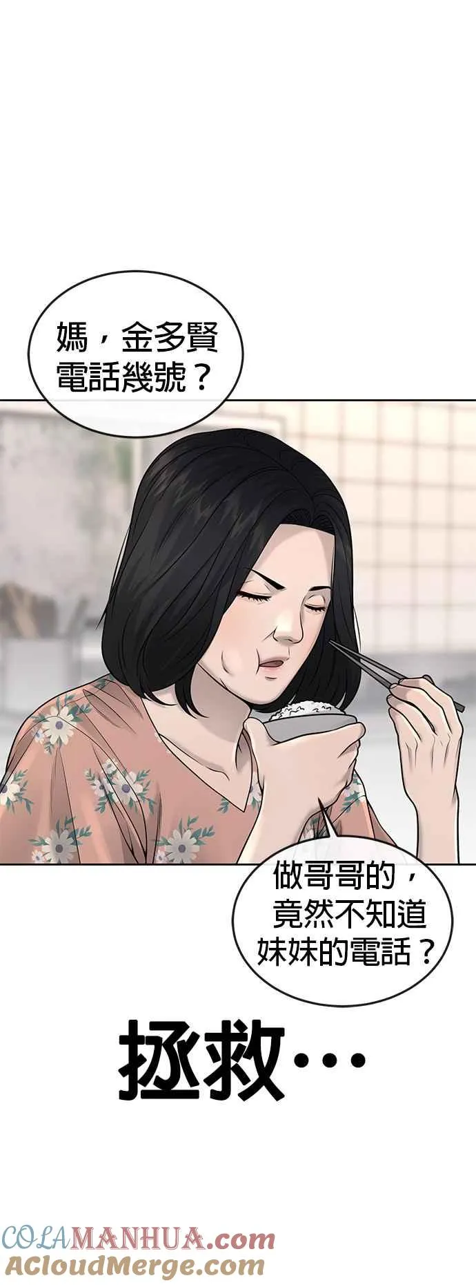 第51话 原本就是这么乱的人吗6