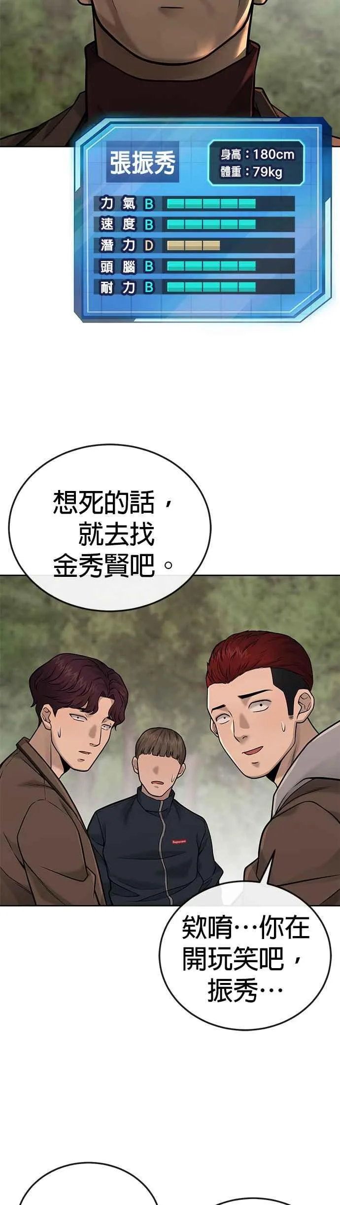 第24话 现在开始培养任务50