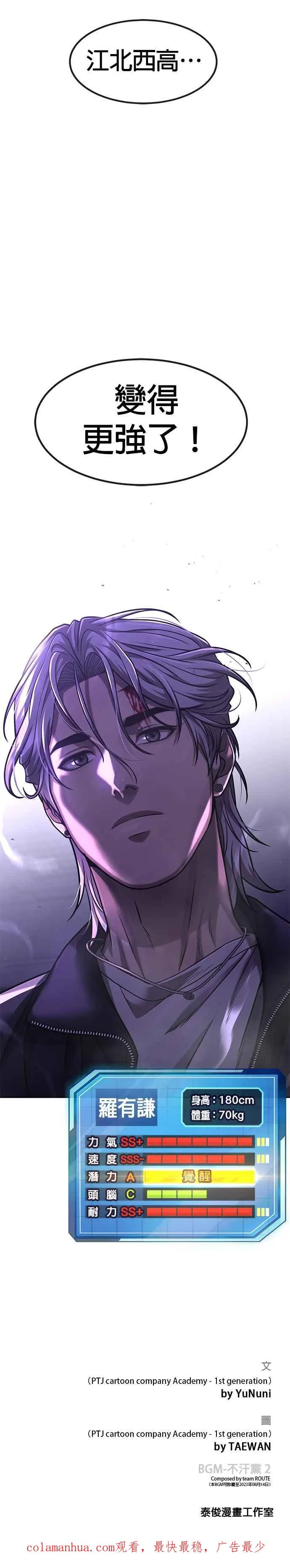 第86话 快逃跑!!!47
